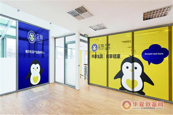 企鹅共享洗衣加盟